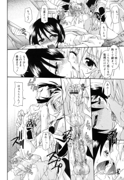 Page 166 of Koushoku Shounen no Susume 11