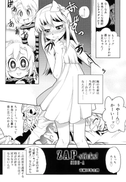 Page 21 of Koushoku Shounen no Susume 11