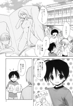 Page 5 of Koushoku Shounen no Susume 11