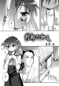 Page 80 of Koushoku Shounen no Susume 11
