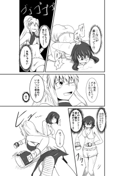 Page 16 of ten seconds sandbags