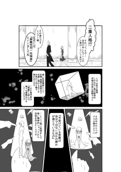 Page 50 of ten seconds sandbags