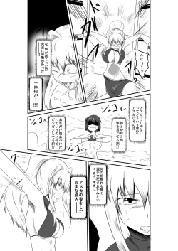 Page 56 of ten seconds sandbags