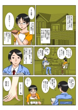 Page 2 of Gishi kara no Yuuwaku
