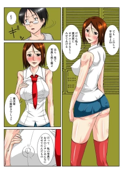 Page 8 of Gishi kara no Yuuwaku