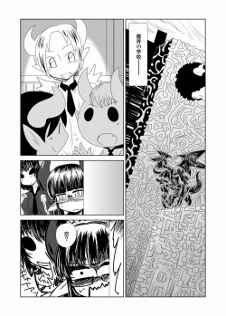 Page 2 of Succubus musume no Hatsukoi.