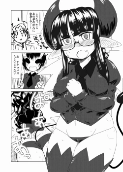 Page 4 of Succubus musume no Hatsukoi.