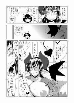Page 6 of Succubus musume no Hatsukoi.