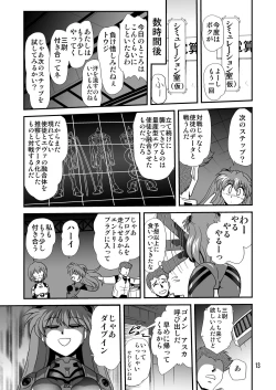 Page 13 of Second Uchuu Keikaku 8