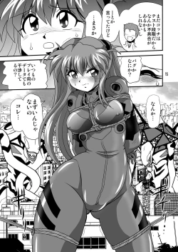 Page 15 of Second Uchuu Keikaku 8