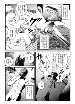 Page 7 of Yokubou Kaiki Dai 446 Shou