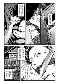 Page 9 of Yokubou Kaiki Dai 446 Shou