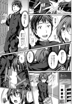 Page 7 of Houkago FUCK!! Josou DC Nikuyoku Benki