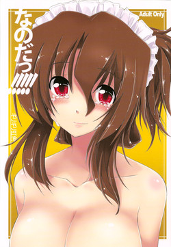 Download Nanoda!!!!! + Omake