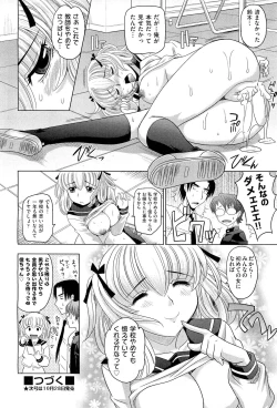 Page 103 of COMIC Aun 2011-11