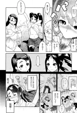 Page 121 of COMIC Aun 2011-11