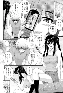Page 155 of COMIC Aun 2011-11