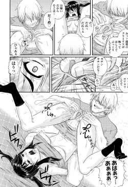 Page 163 of COMIC Aun 2011-11