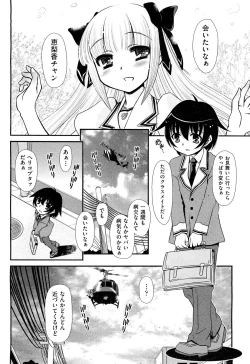 Page 241 of COMIC Aun 2011-11