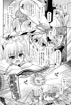 Page 253 of COMIC Aun 2011-11