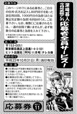 Page 271 of COMIC Aun 2011-11