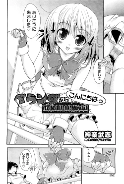 Page 351 of COMIC Aun 2011-11