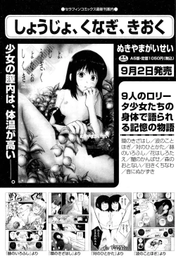 Page 374 of COMIC Aun 2011-11