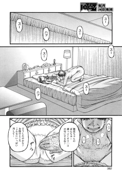 Page 381 of COMIC Aun 2011-11