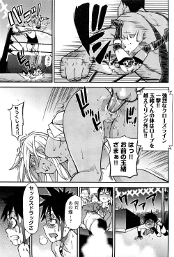 Page 38 of COMIC Aun 2011-11