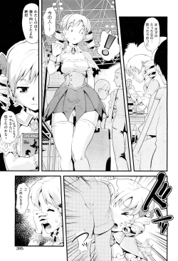 Page 394 of COMIC Aun 2011-11