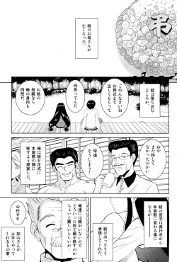 Page 448 of COMIC Aun 2011-11