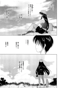 Page 470 of COMIC Aun 2011-11