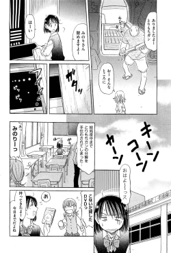 Page 503 of COMIC Aun 2011-11