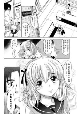 Page 85 of COMIC Aun 2011-11