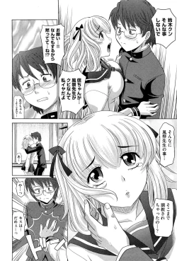 Page 89 of COMIC Aun 2011-11