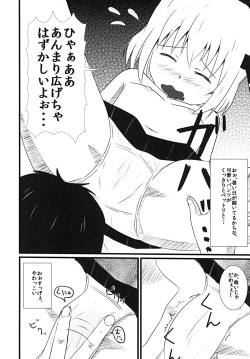 Page 5 of Hoozuki Mitai ni Akai Hada