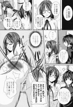 Page 109 of COMIC Momohime 2008-06