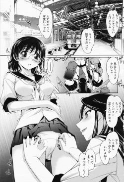 Page 11 of COMIC Momohime 2008-06