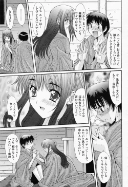 Page 171 of COMIC Momohime 2008-06