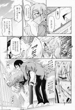 Page 205 of COMIC Momohime 2008-06