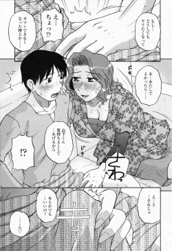 Page 217 of COMIC Momohime 2008-06