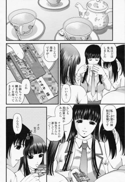 Page 242 of COMIC Momohime 2008-06