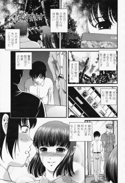 Page 243 of COMIC Momohime 2008-06