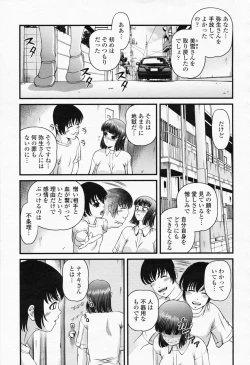 Page 249 of COMIC Momohime 2008-06