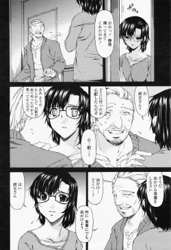 Page 258 of COMIC Momohime 2008-06