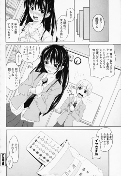 Page 302 of COMIC Momohime 2008-06