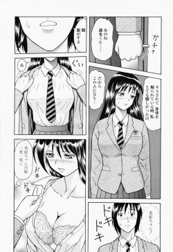 Page 311 of COMIC Momohime 2008-06