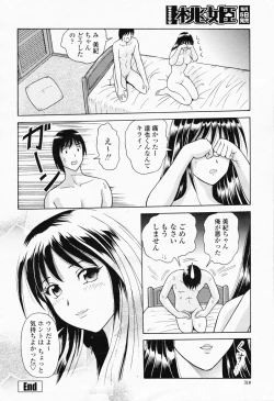 Page 320 of COMIC Momohime 2008-06