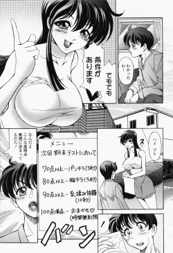 Page 323 of COMIC Momohime 2008-06