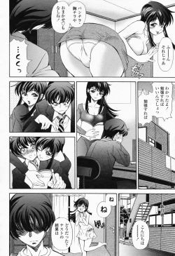 Page 324 of COMIC Momohime 2008-06
